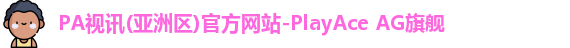 pa视讯入口
